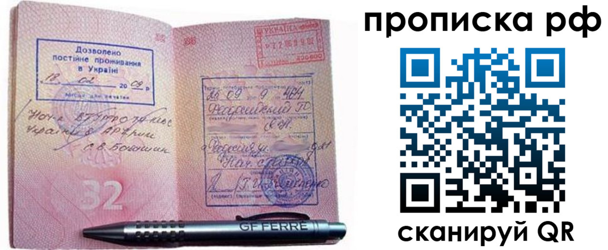 прописка для кредита в Чечне