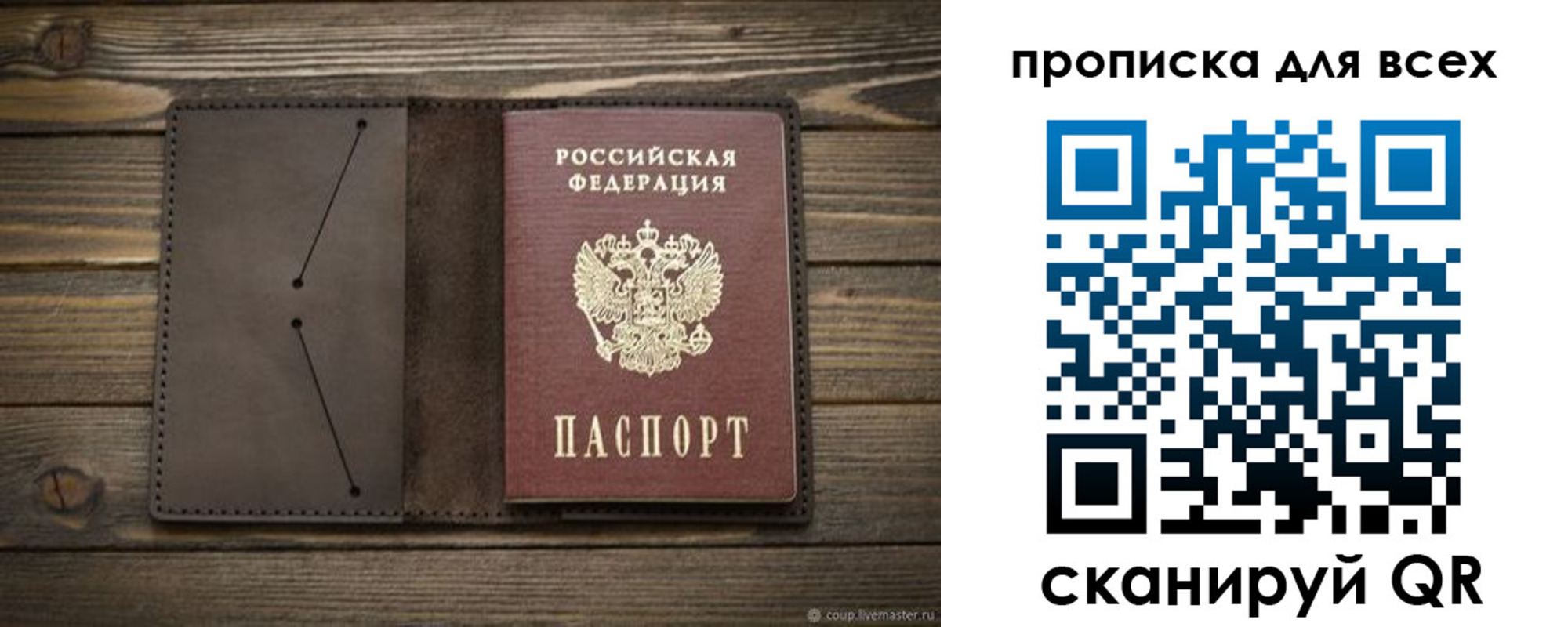прописка иностранных граждан в Чечне