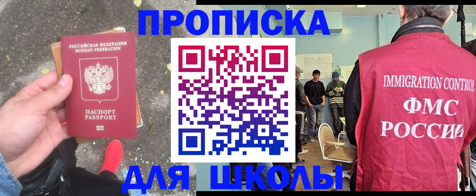 где прописаться в Чечне