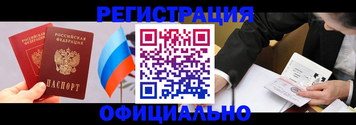 миграционный учет в Чечне