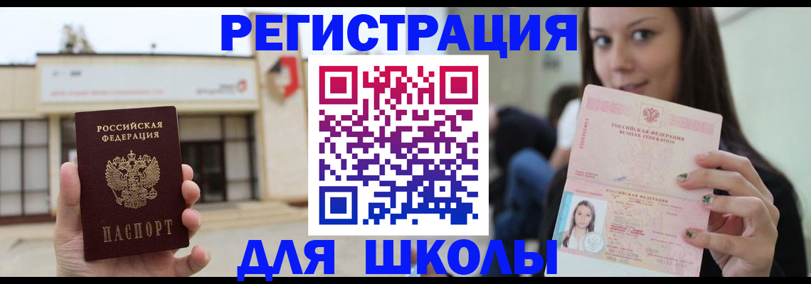 регистрация в Чечне