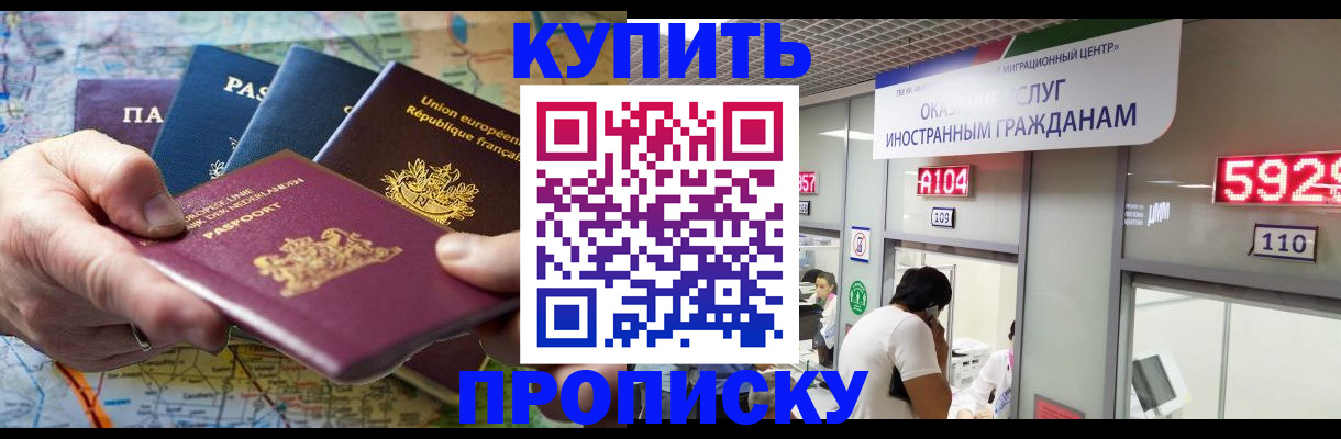 прописка гарантия в Чечне